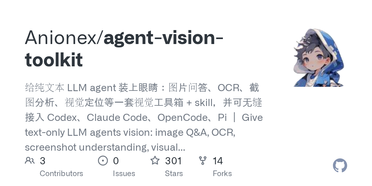 视觉AI工具箱 Agent Vision：AI看懂屏幕和图片