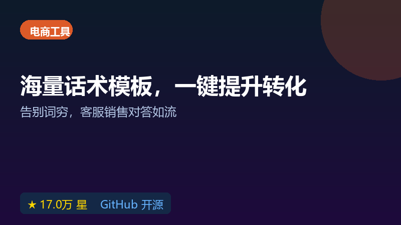 prompts.chat 提示词库：免费获取13万条电商客服话术模板