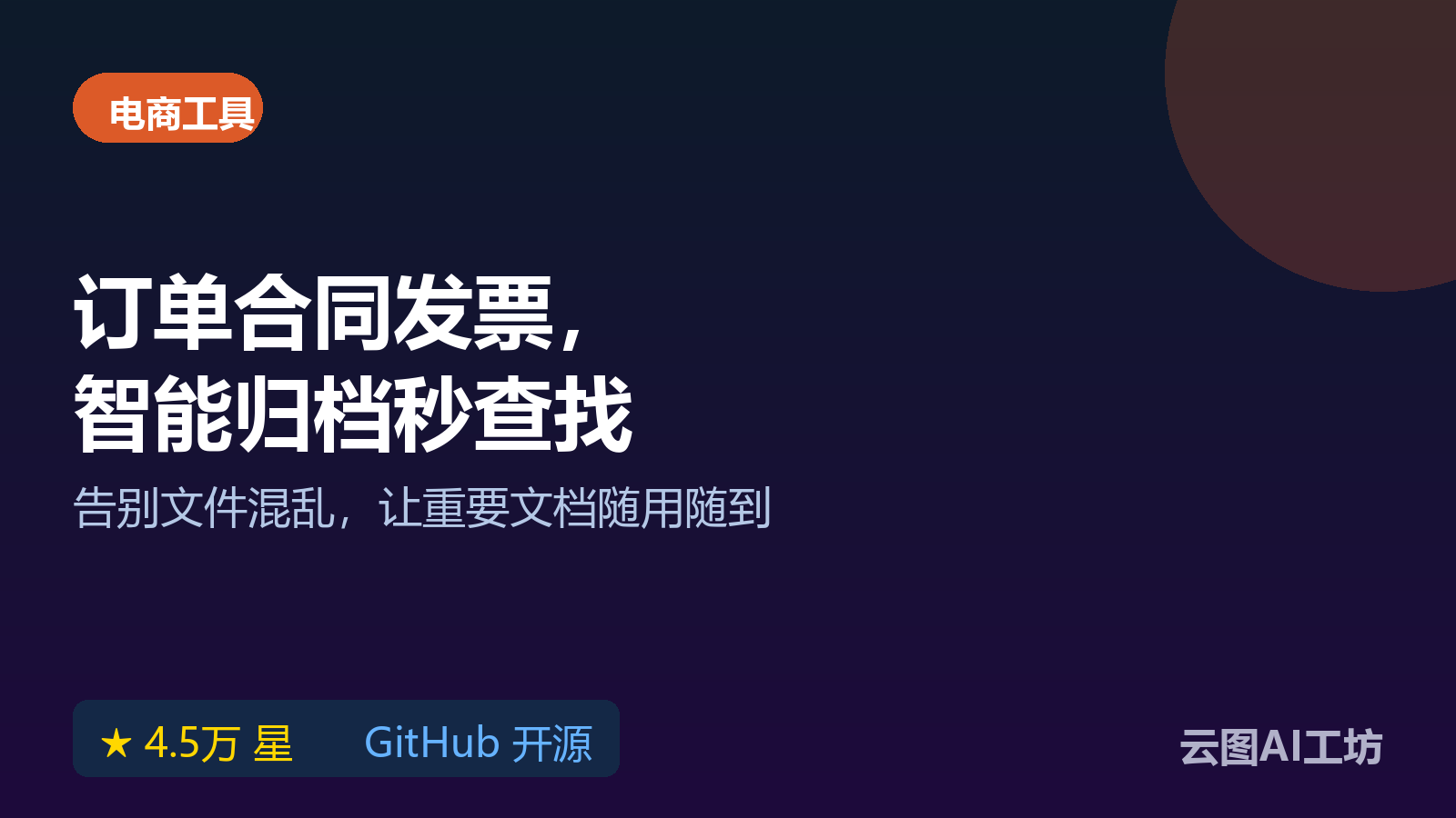 智能电子文档管理系统