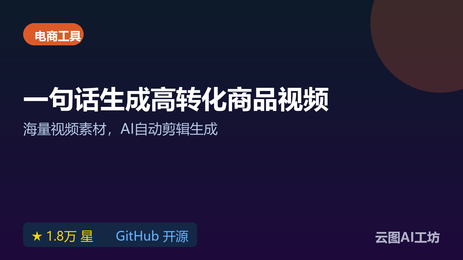 Wan2.2：大规模视频生成模型