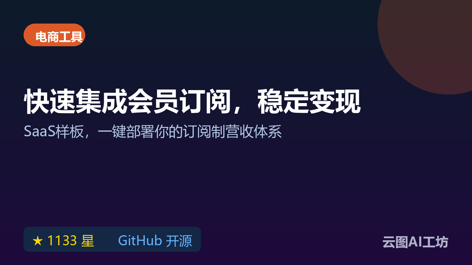 店铺怎么弄：rails stripe membership
