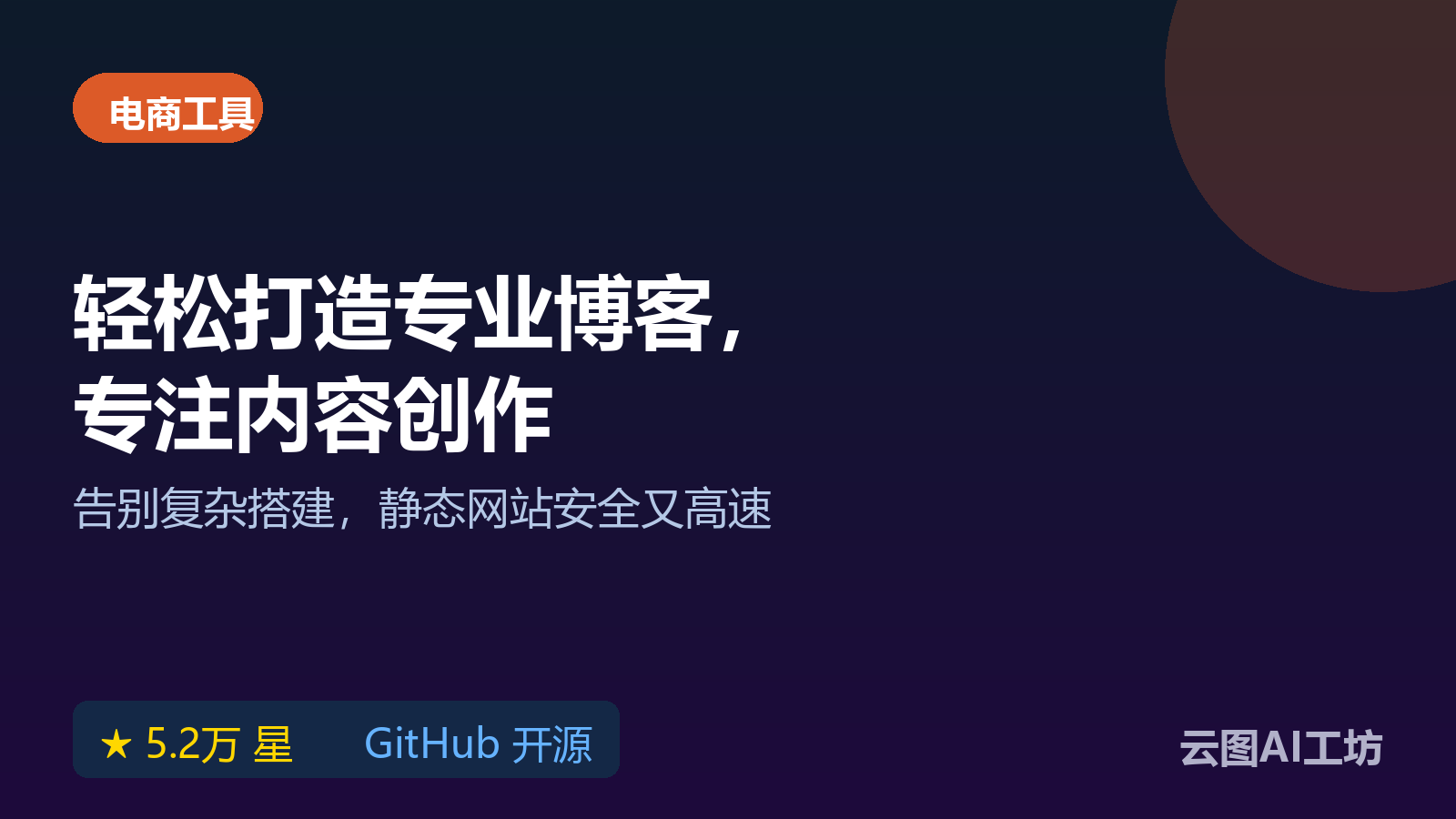 Jekyll:把 Markdown 直接变成静态网站