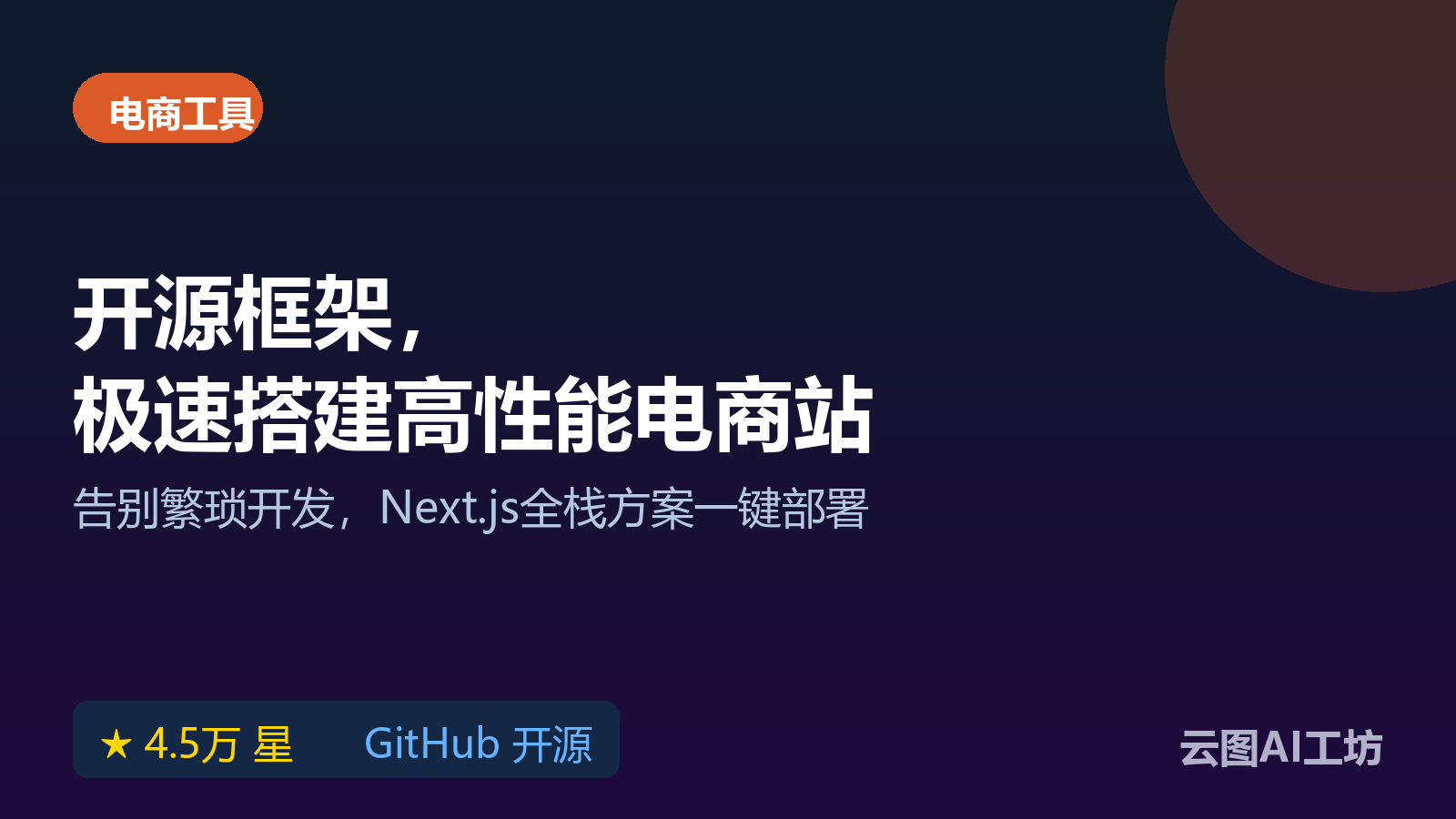 Payload:开源全栈 Next.js CMS 框架