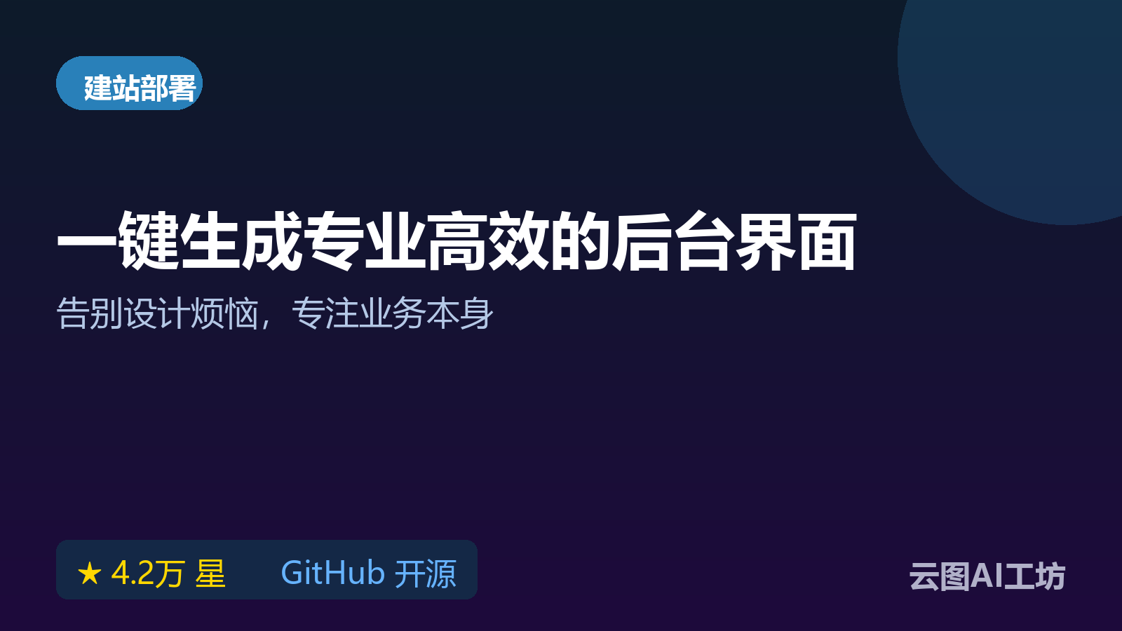 打包后台模板怎么做？Tabler免费开源Bootstrap工具包
