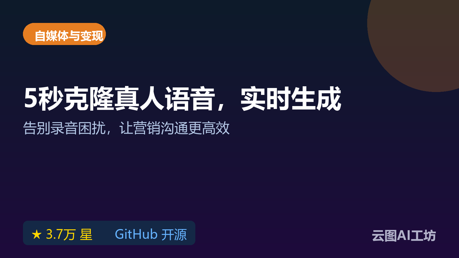 卖家怎么用MockingBird克隆声音做商品介绍和客服语音