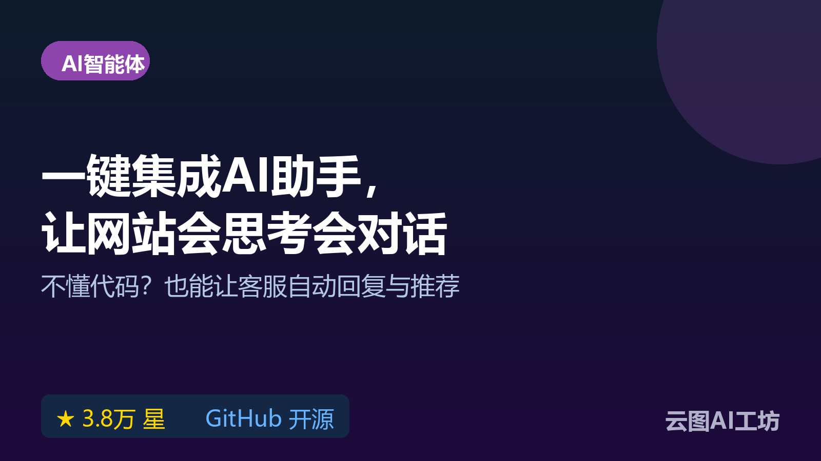 CopilotKit怎么用？前端AI应用开发框架生成式UI教程