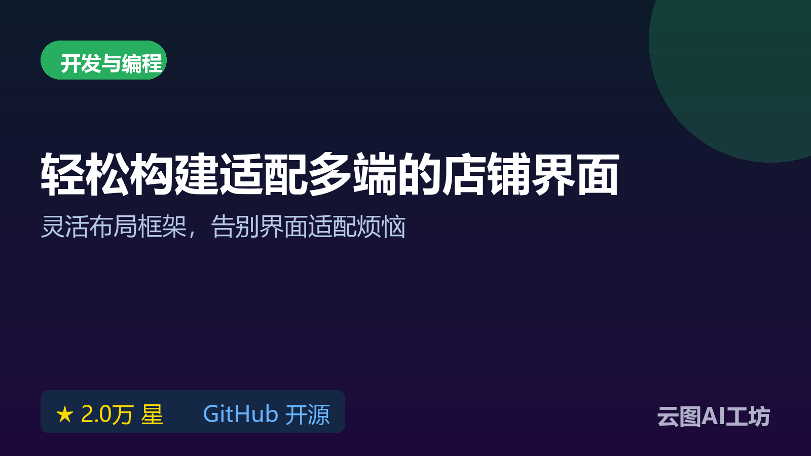 SnapKit:让 iOS 自动布局代码更简洁的 DSL