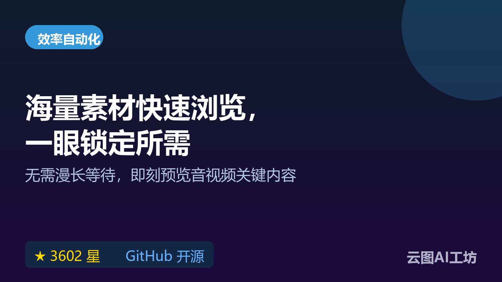 音视频文件快速预览工具：QuickLookVideo