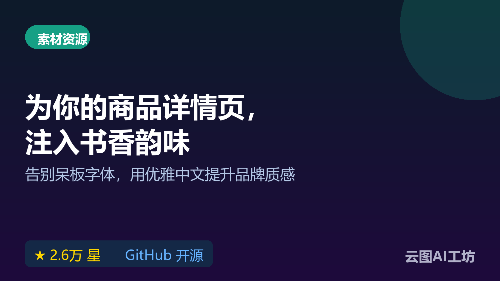 详情页商品怎么弄：LxgwWenKai