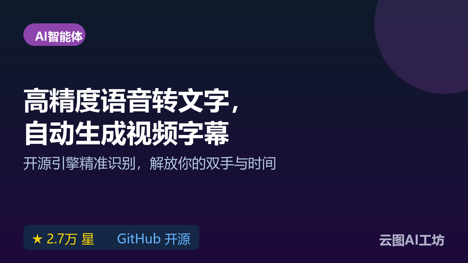 DeepSpeech：Mozilla开源语音转文字引擎