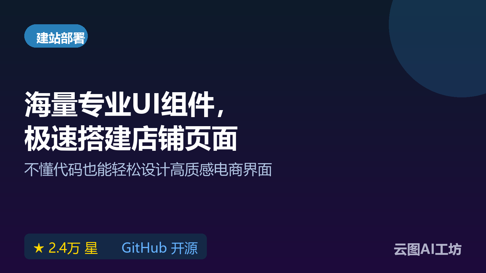 打包做界面怎么做？MDB UI Kit 套件教程