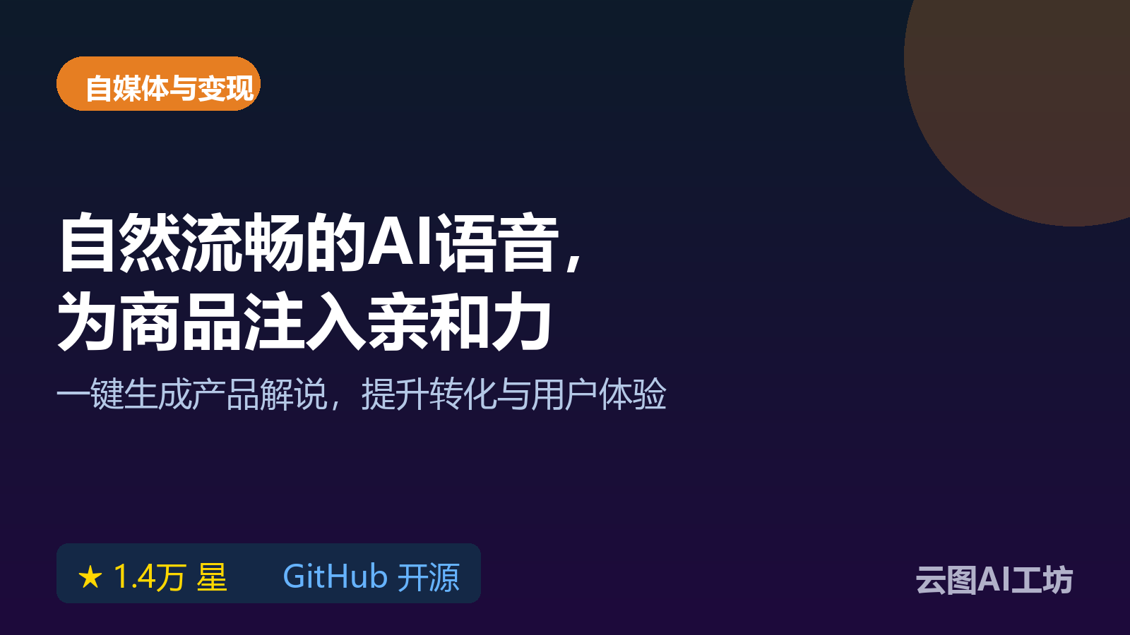 商品视频配音怎么弄:Qwen3-TTS 语音克隆与合成