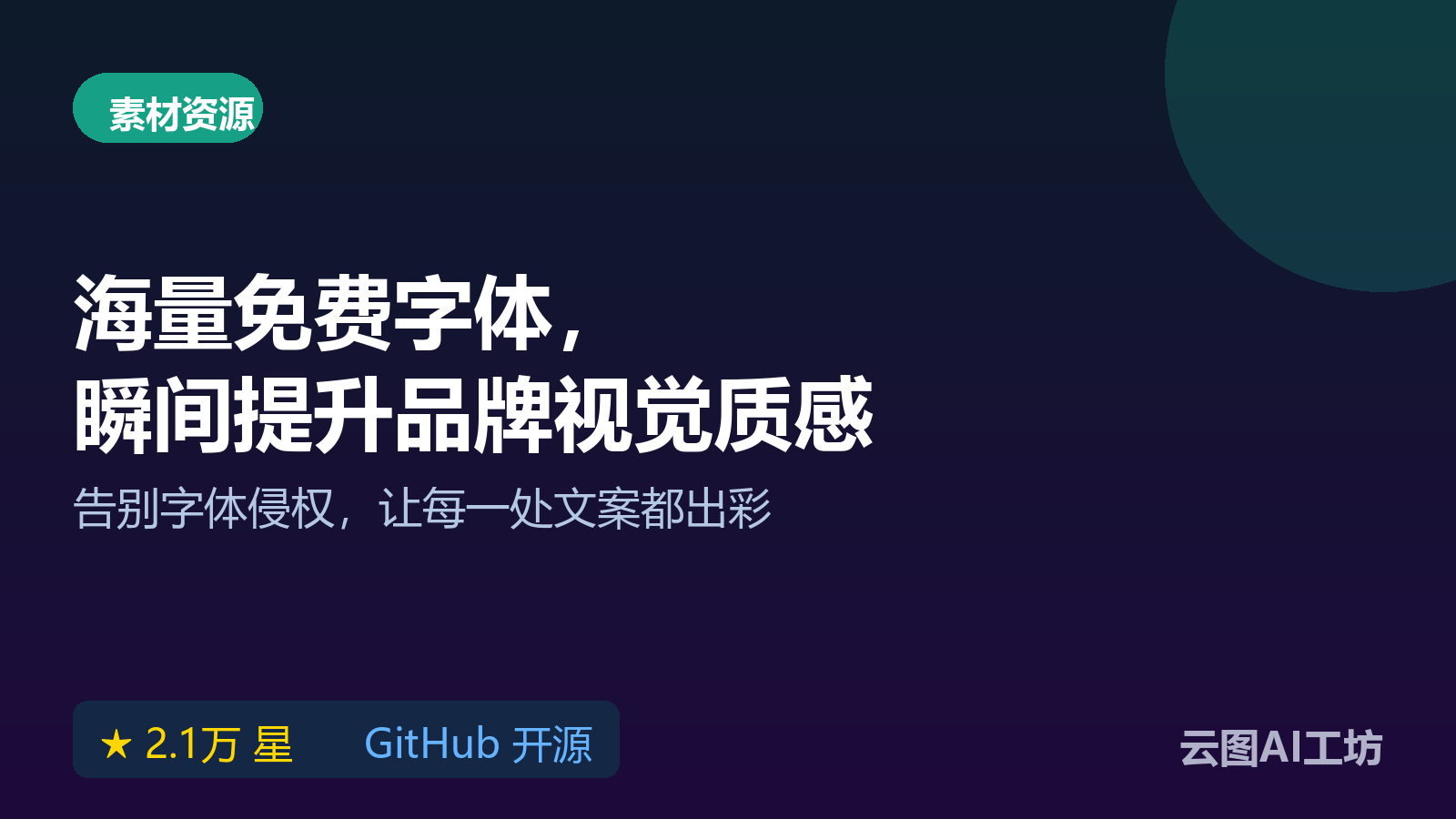 打包下载Google Fonts开源字体库怎么弄