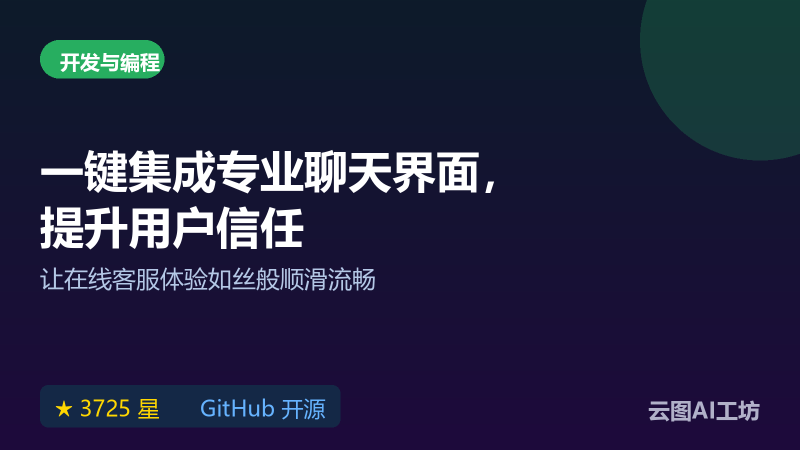 Android聊天界面组件库：ChatKit