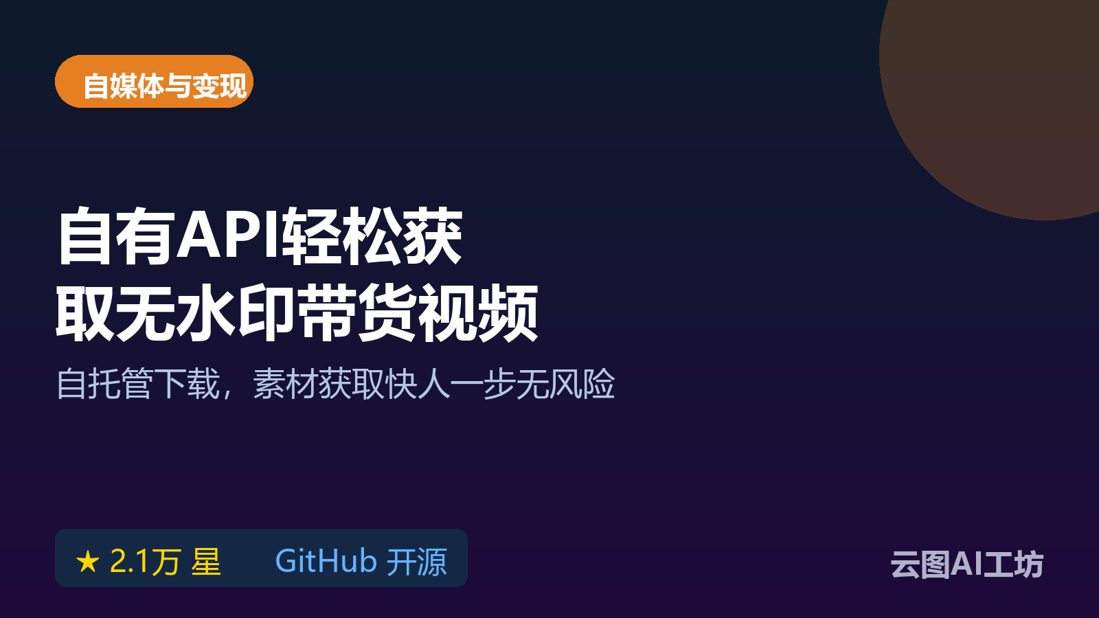 批量下载抖音/TikTok视频，用Douyin TikTok Download API