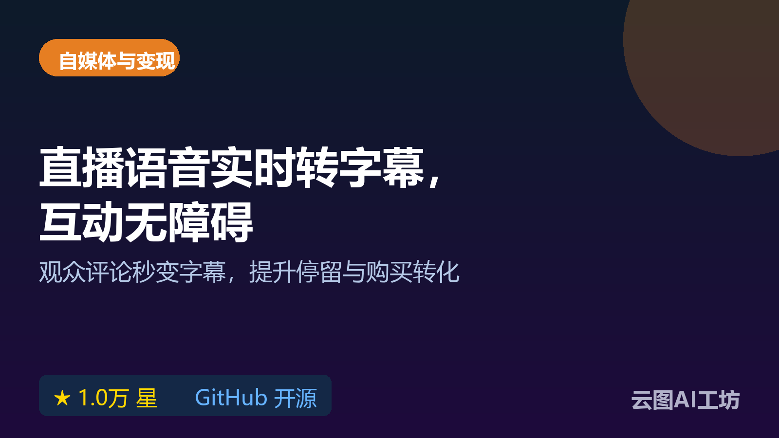 实时语音转文字怎么做？RealtimeSTT 库打包语音识别链路