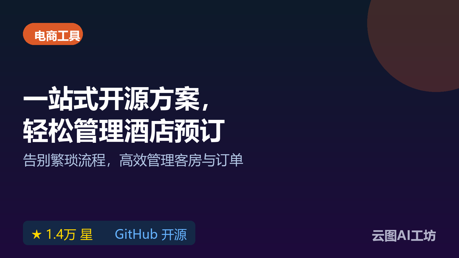 订单管理怎么做:QloApps开源酒店预订系统含PMS