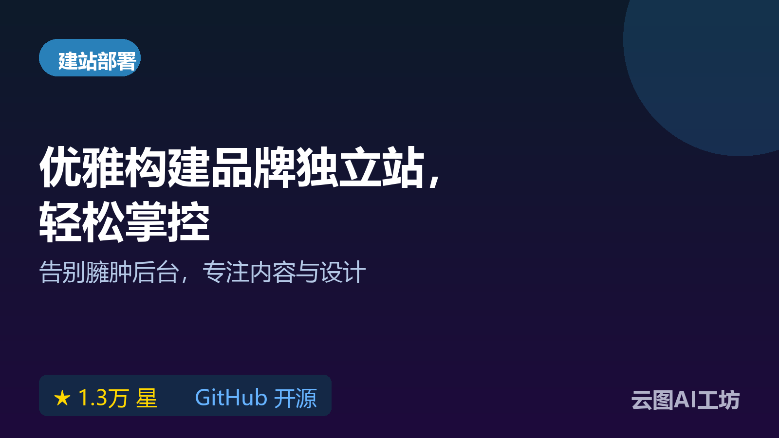Quartz:把 Markdown 笔记变成静态网站的开源工具