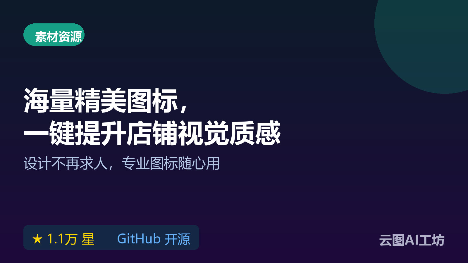 社区版Material Design图标库